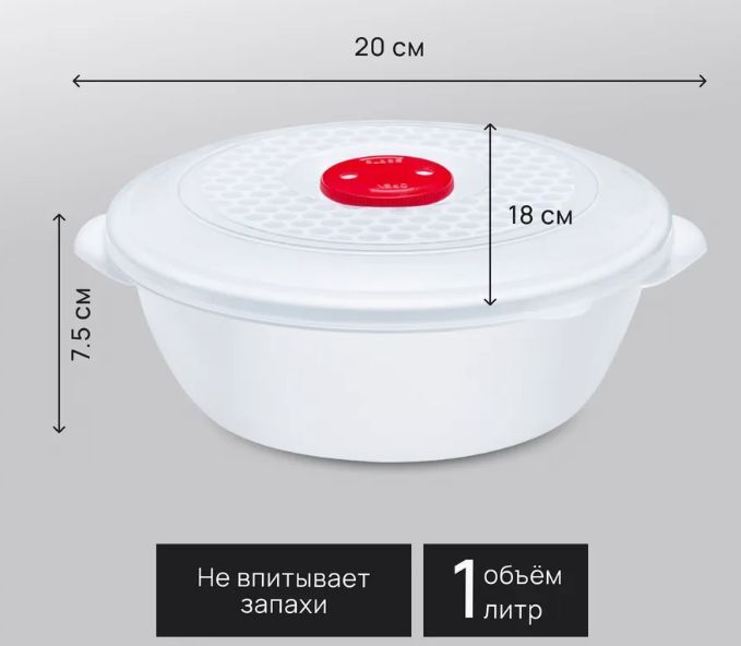 Тарелка с крышкой 1л