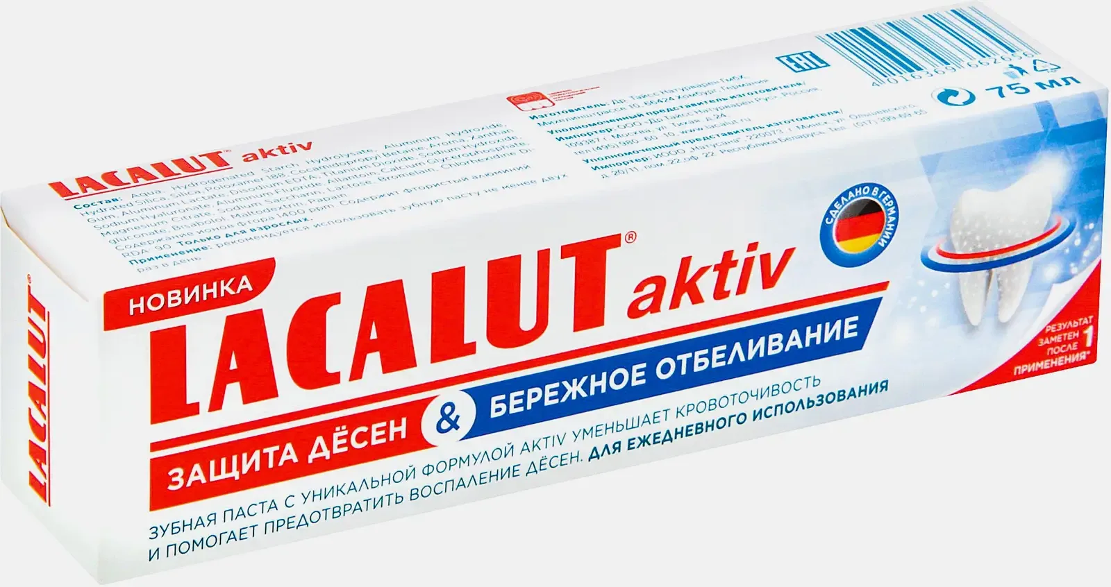 Зубная паста Lacalut aktiv Защита десен и бережное отбеливание 75 мл