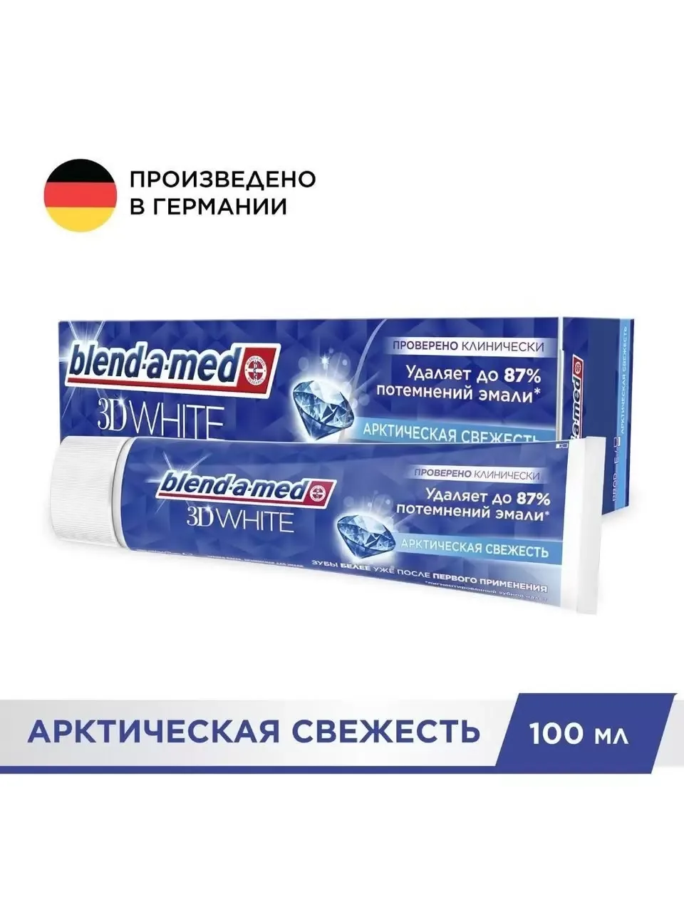 Зубная паста Blend-a-med 3D White Арктическая свежесть отбеливающая 100 мл