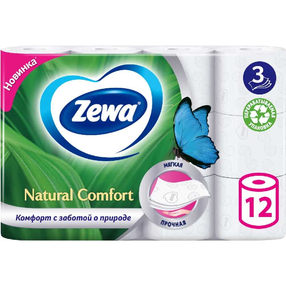 Туалетная бумага Zewa Natural Comfort 3 слоя 12 рулонов