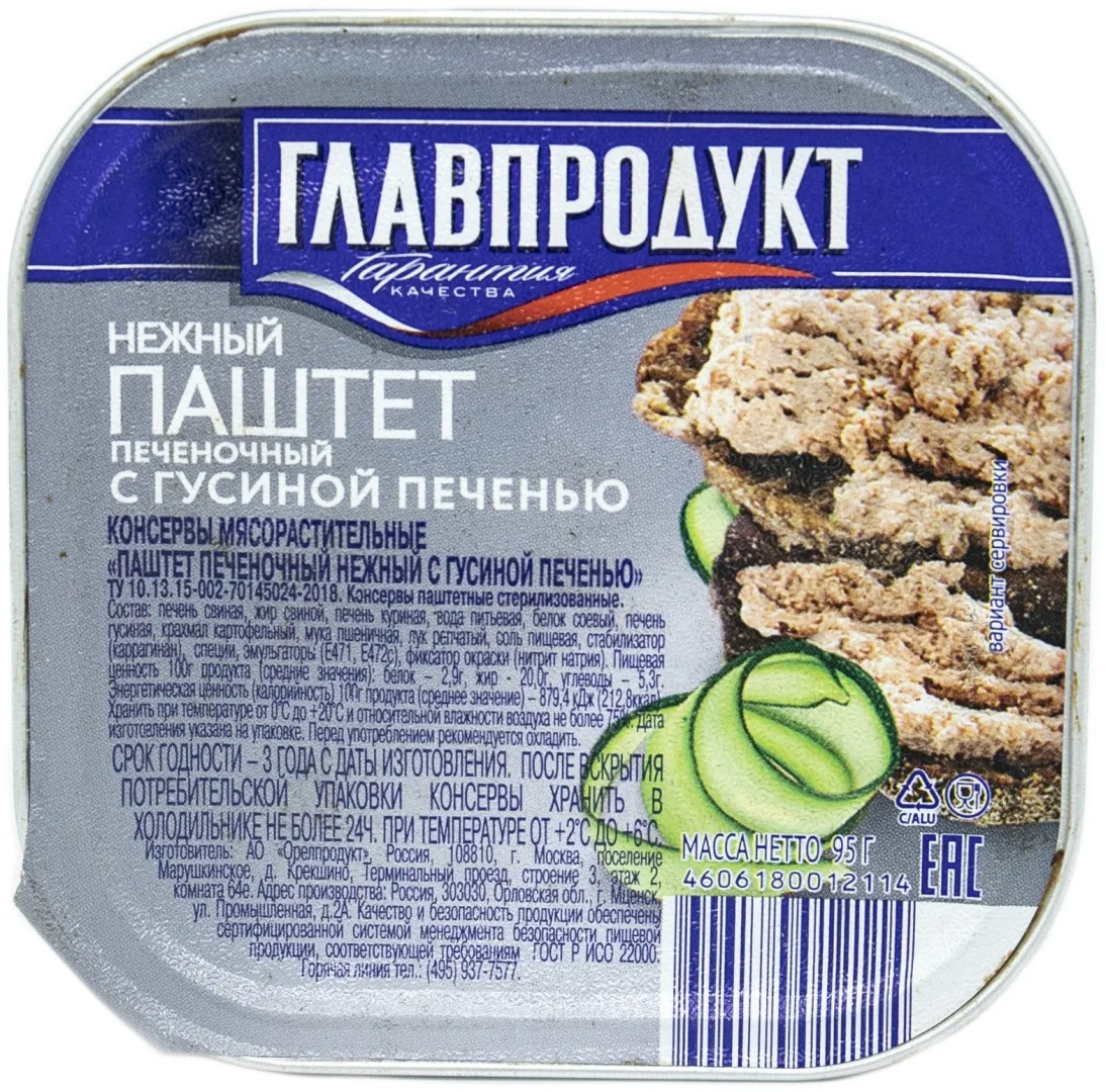 "Главпродукт», паштет печеночный деликатесный со вкусом «Гусиная печень», 95 г