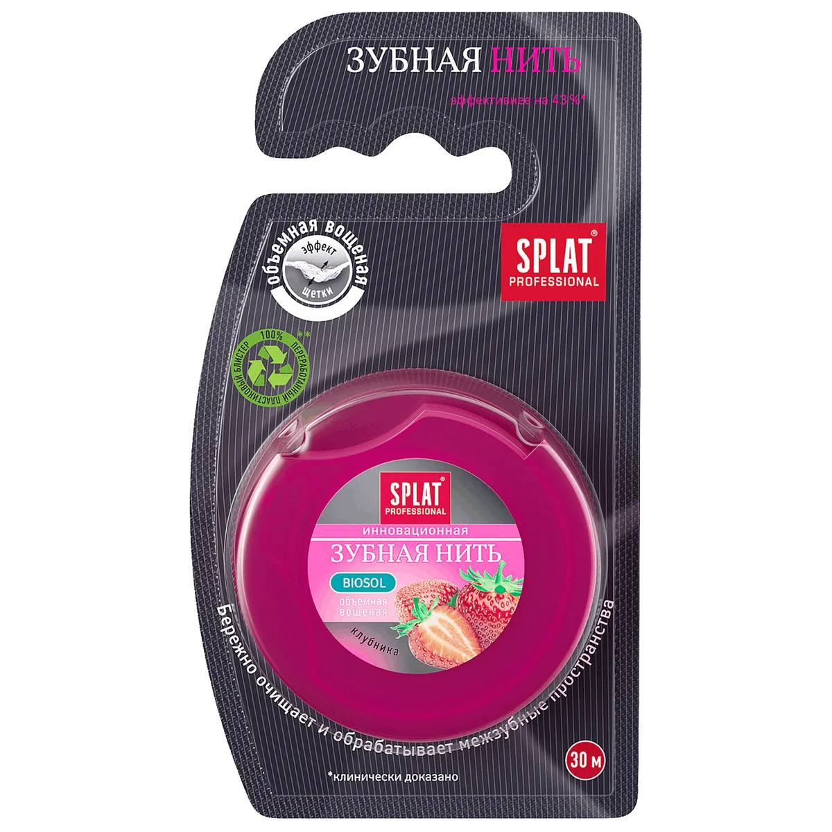 Зубная нить Splat объемная клубника 30 м