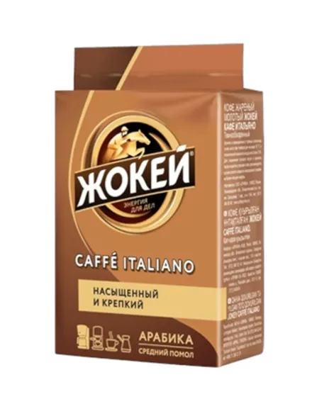 Кофе Жокей молотый в/с Итальяно 100гр
