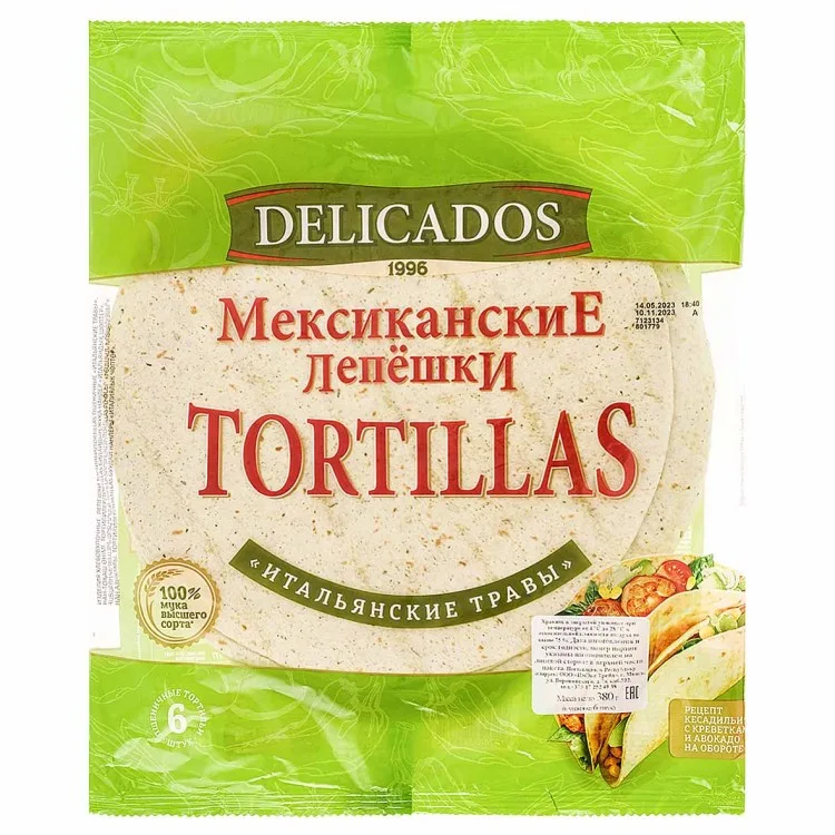 Тортильи Delicados пшеничные с итальянскими травами 380 г