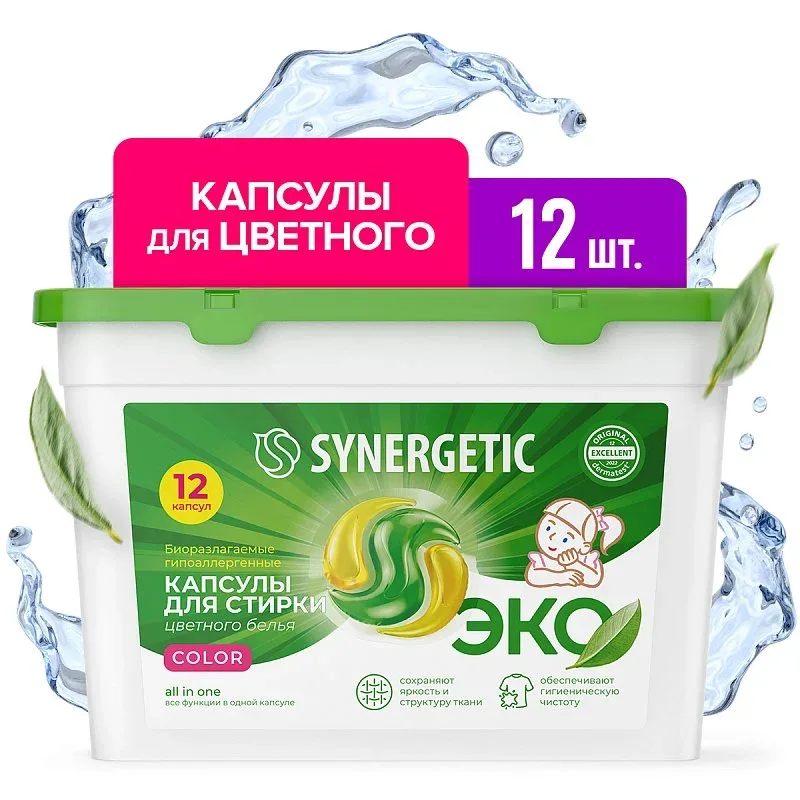 Капсулы Synergetic Color для стирки цветного белья 15 г х 12 шт