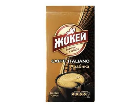 Кофе Жокей молотый в/с Италиано 250гр