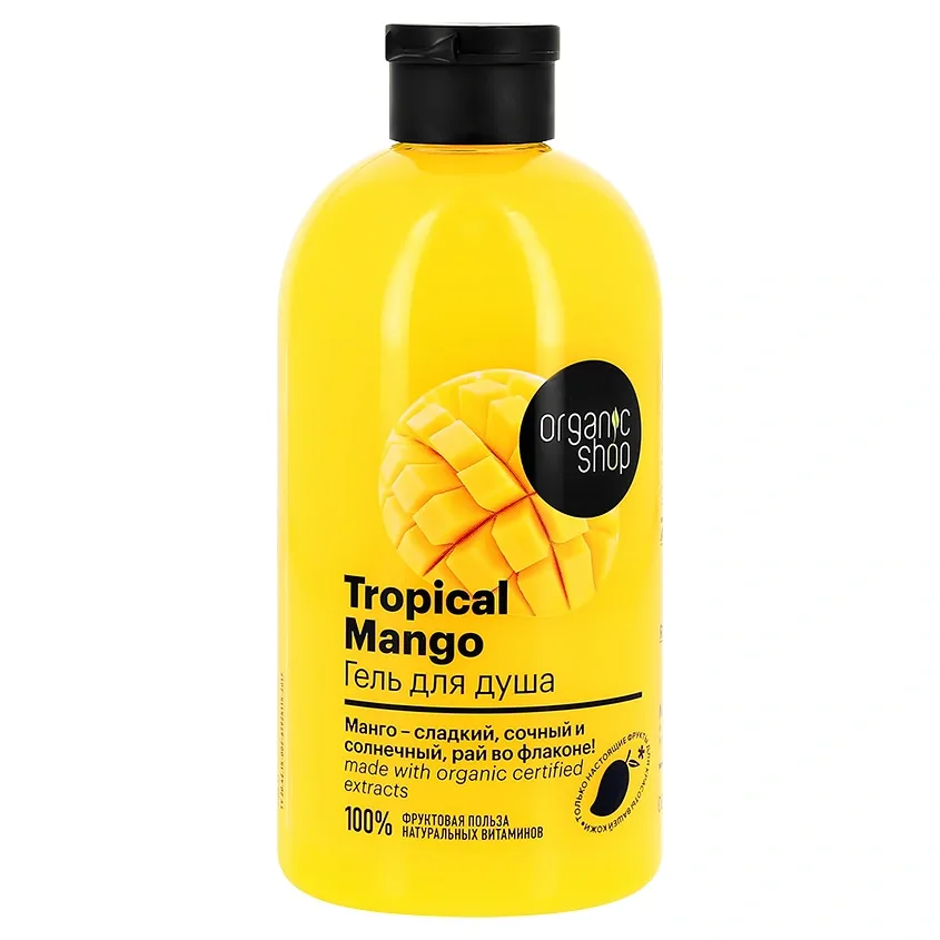 Гель для душа Organic Shop Тропический манго 500 мл