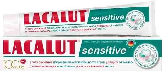 Зубная паста Lacalut Sensitive 75мл