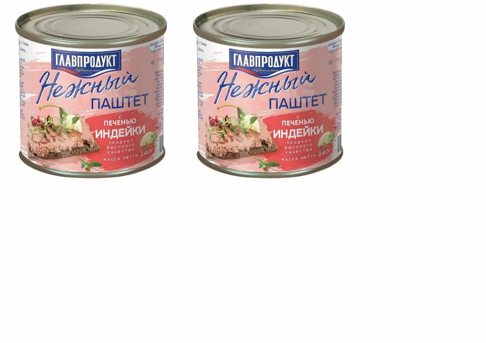 Паштет печеночный нежный с печенью индейки «Главпродукт», 95 г