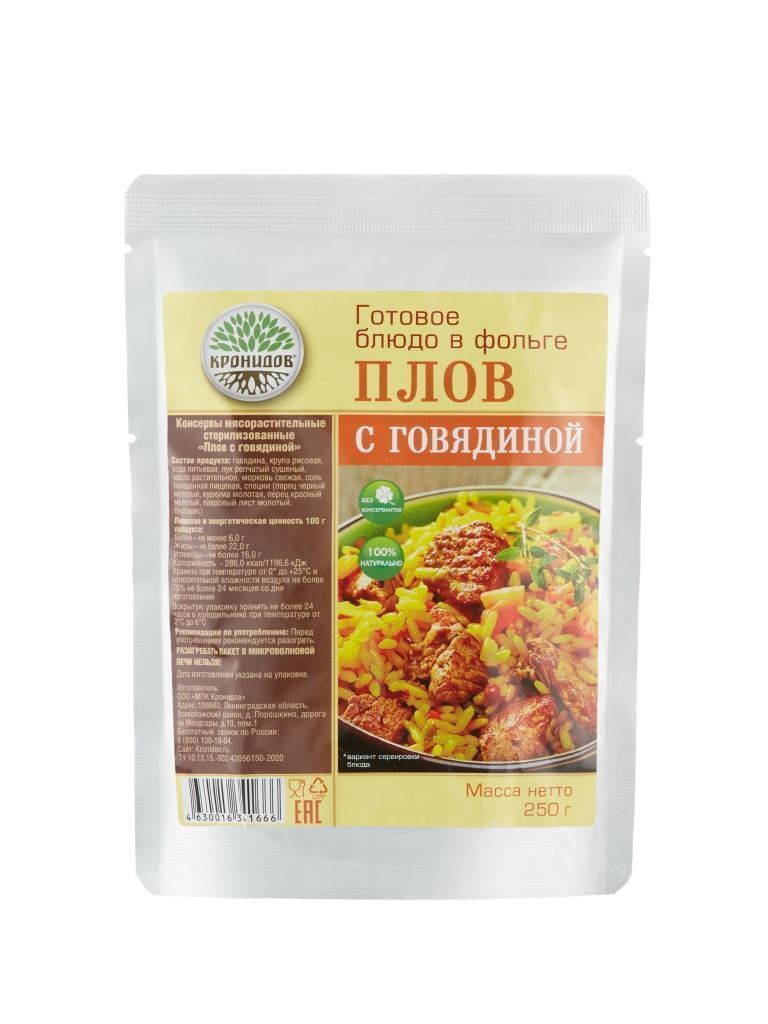 Плов с говядиной 250гр кронидов