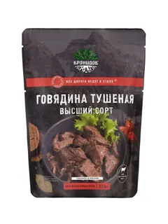 Говядина тушеная премиум 325гр кронидов