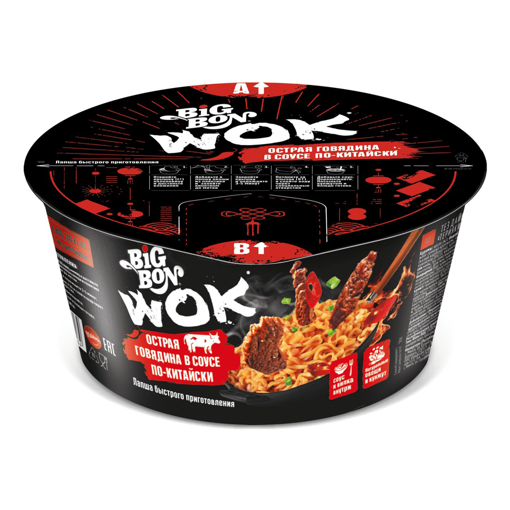 Лапша Big Bon Wok с говядиной и соусом по-китайски острая быстрого приготовления 85 г
